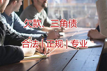 应对客户拖欠货款的有效策略
